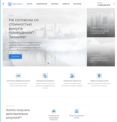 Сайт консалтинговой компании Ngrf.ru
