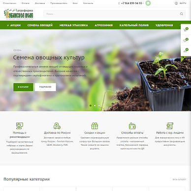 Интернет-магазин семян «Кубанское поле»