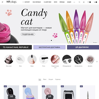 Интернет-магазин материалов для мастеров маникюра NR (shop)