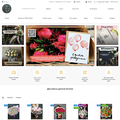 Цветочный интернет-магазин «Цветы Букеты»