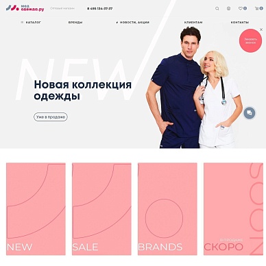 Интернет-магазин медицинской одежды «Медодежда»