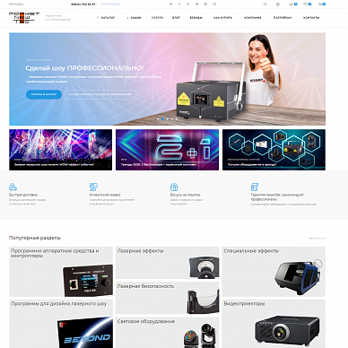 Интернет-магазин оборудования для лазерного шоу Market New Tec