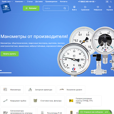 Интернет-магазин контрольно-измерительных приборов и автоматики «Ростовский центр комплектации»