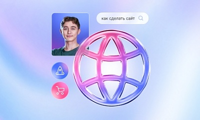Как запустить сайт в 2026 году: что заложить до старта, чтобы не переделывать потом