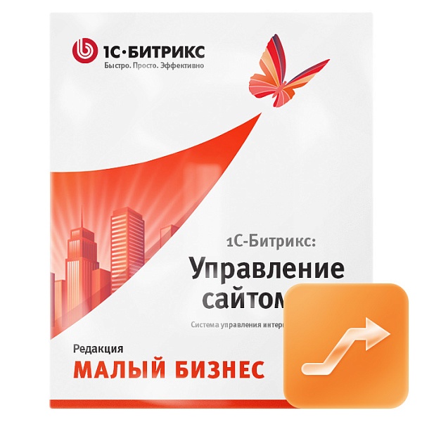 1С-Битрикс: Малый бизнес (переход с редакции Стандарт)