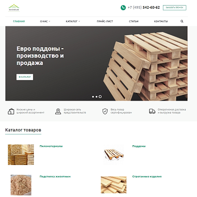 Cайт-каталог строительных материалов «ЛесКомпани»