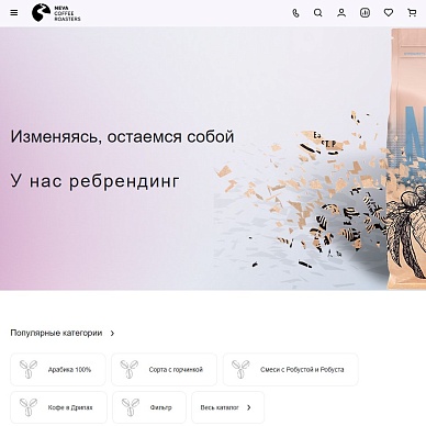 Сайт кофейной компании Neva Coffee Roasters