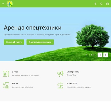 Сайт ландшафтной компании «Крупномер»