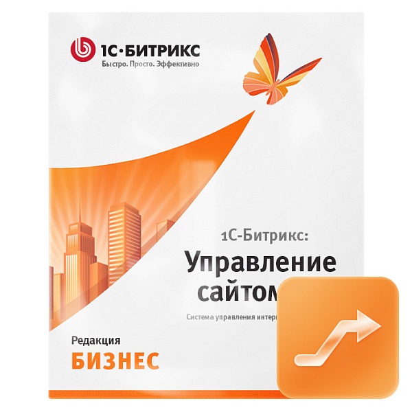 1С-Битрикс: Бизнес (переход с редакции Старт)