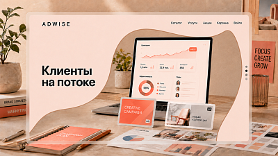 Как выбрать шаблон сайта рекламного агентства: структура, примеры и решение для запуска