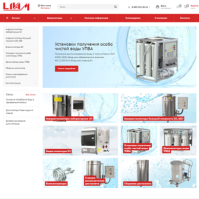 Интернет-магазин водоочистного оборудования «ЛИВАМ»