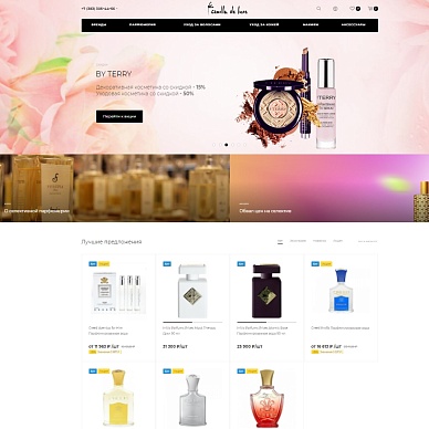 Интернет-магазин косметики и парфюмерии Camilla de Luxe
