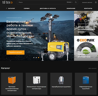 Интернет-магазин промышленного оборудования td-tex.ru