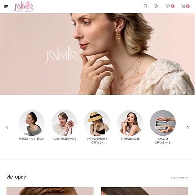 Интернет-магазин ювелирных украшений Joliville