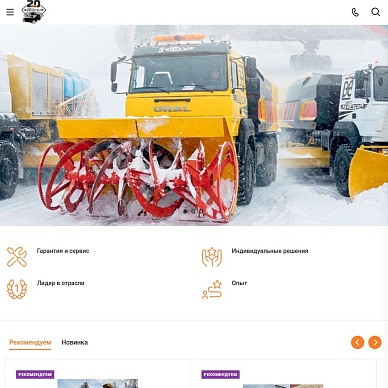 Сайт завода «СпецАгрегат»