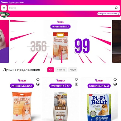 Интернет-магазин зоотоваров для собак и кошек «Ёмолл»