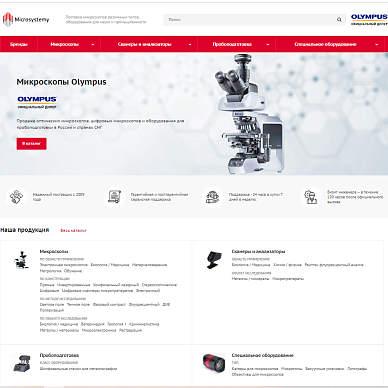 Интернет-магазин микроскопов «Микросистемы»