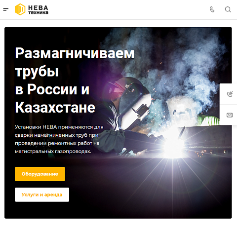 Сайт по продаже оборудования для размагничивая труб «НЕВА-Техника»