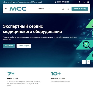 Сайт центра медицинского оборудования «МСС-Инжиниринг»