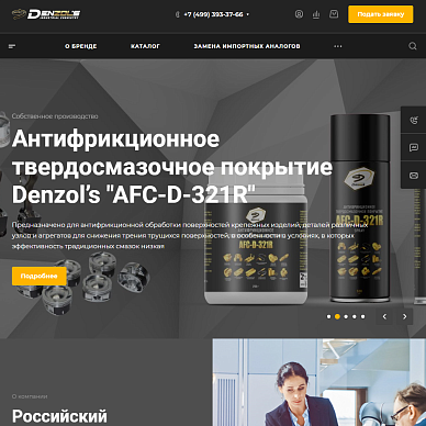Сайт производителя химической продукции Denzol’s