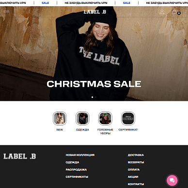 Интернет-магазин дизайнерской женской одежды Label .B