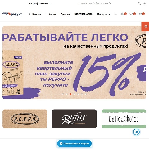 Интернет-магазин товаров для питомцев «Евро-Продукт-К»