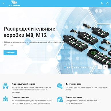 Сайт производителей промышленных разъемов НПК «Линкор»