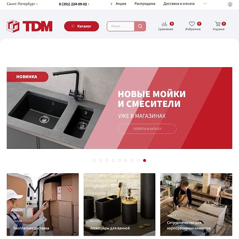 Интернет-магазин мебельной фурнитуры TDM
