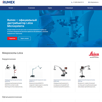 Сайт официального дистрибьютора микроскопов Rumex