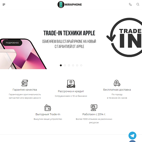 Интернет-магазин б/у смартфонов Miraphone