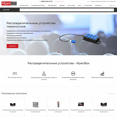 Интернет-магазин электротехнического оборудования Aplenbox Systems