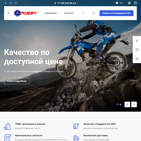 Сайт дистрибьютора запчастей для мотоциклов MIMMO