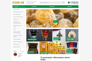 Интернет-магазин ритуальных принадлежностей «Ростовские свечи»