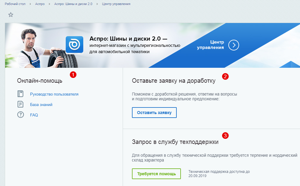 Домашний интернет служба поддержки москва